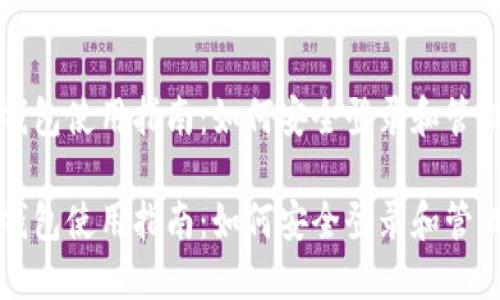 狗狗币纸钱包使用指南：如何安全登录和管理您的资产

狗狗币纸钱包使用指南：如何安全登录和管理您的资产