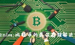 Tokenim：比特币的最佳存储解决方案