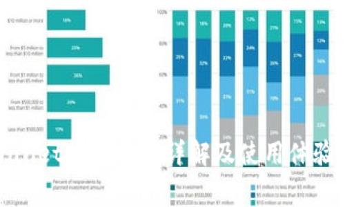 tpWallet收费标准详解及使用体验分析