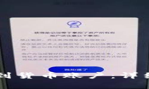 如何将tpWallet充值到货币账户：详细指南与常见问题解答