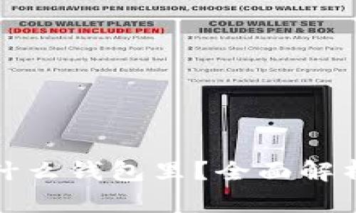 XRP可以放在什么钱包里？全面解析XRP钱包类型