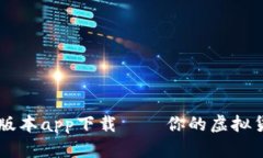 热币交易所最新版本app下